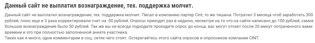 Не выплатили деньги