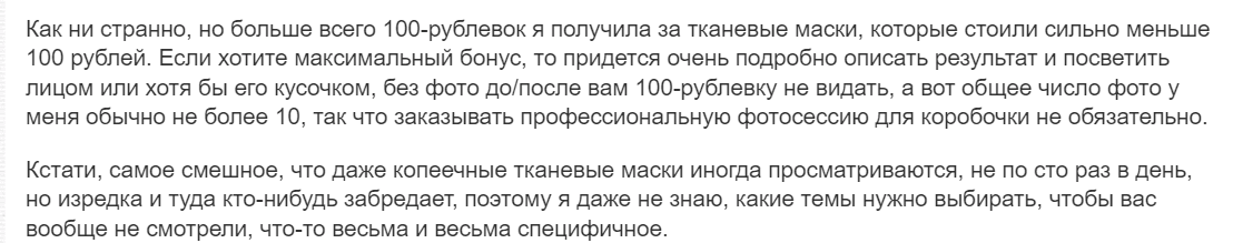 Отзывы о Irecommend