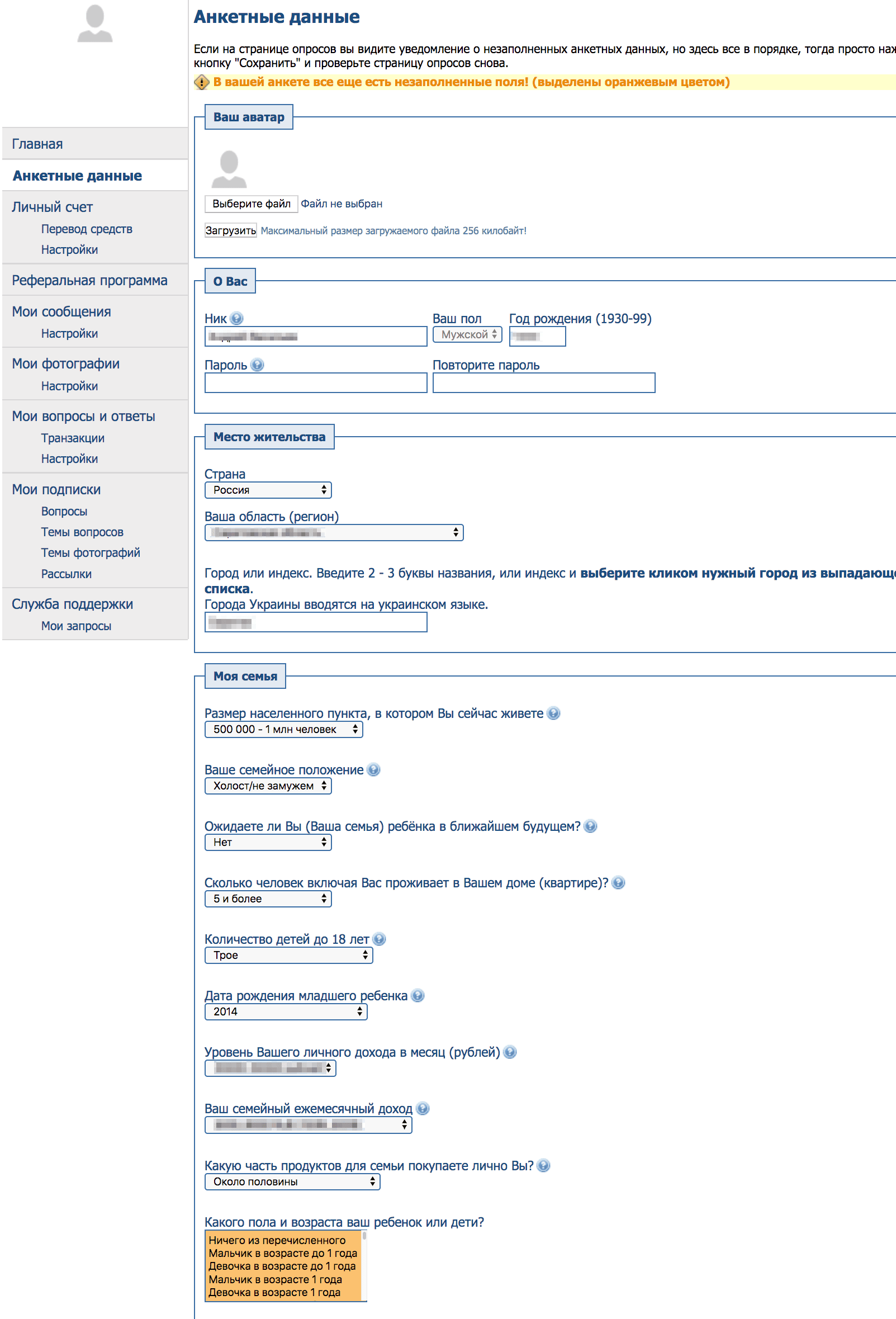 Профиль вопросника
