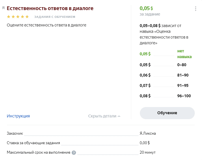 Навыки на Толоке